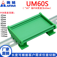 UM60S 231-254mm���bģ�MPCB֧��C45DIN��܉���۾�·��̶����⚤