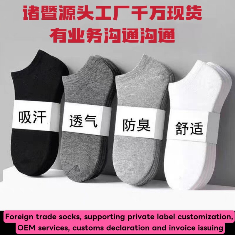 Black, White, and Gray Mid-Calf Trendy Socks, Export Socks, Individually Packaged, Men's and Women's Socks Wholesale, Thickened, Anti-Pilling, Direct Sales
