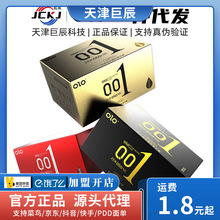 OLO超薄避孕套001方盒激情男用套安全套10只装成人情趣性用品批发