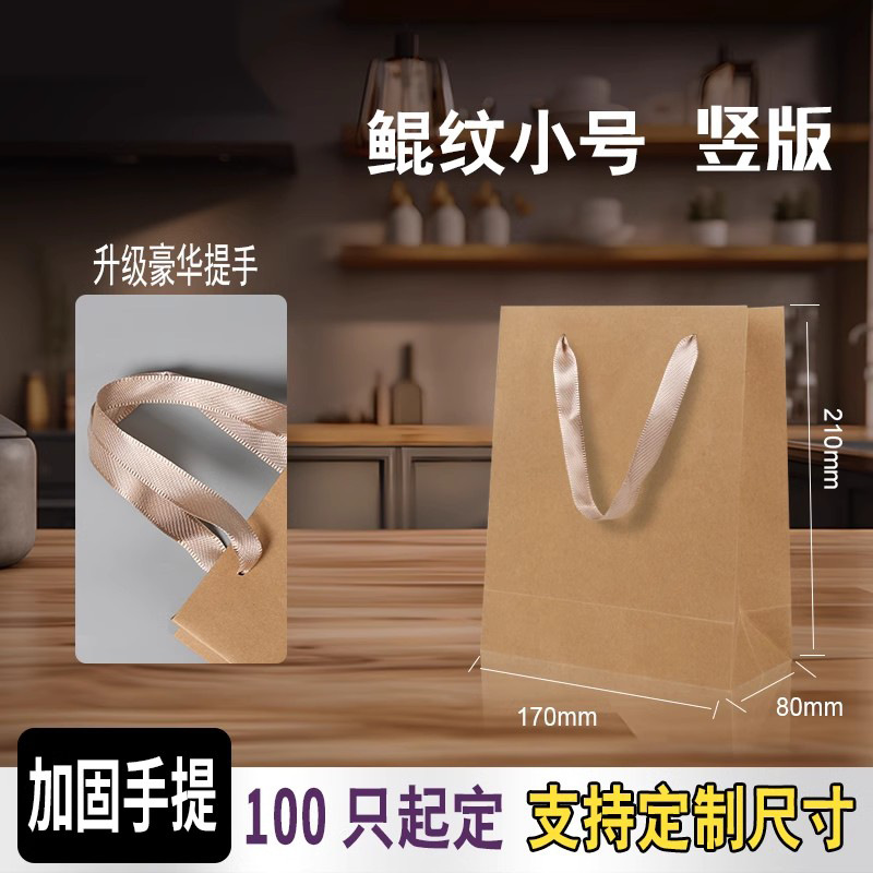 Kun 패턴 소형 [클래식 베스트셀러] 선택 80%, 크라프트지, 소스 제조업체 [100개] [하단 강화]