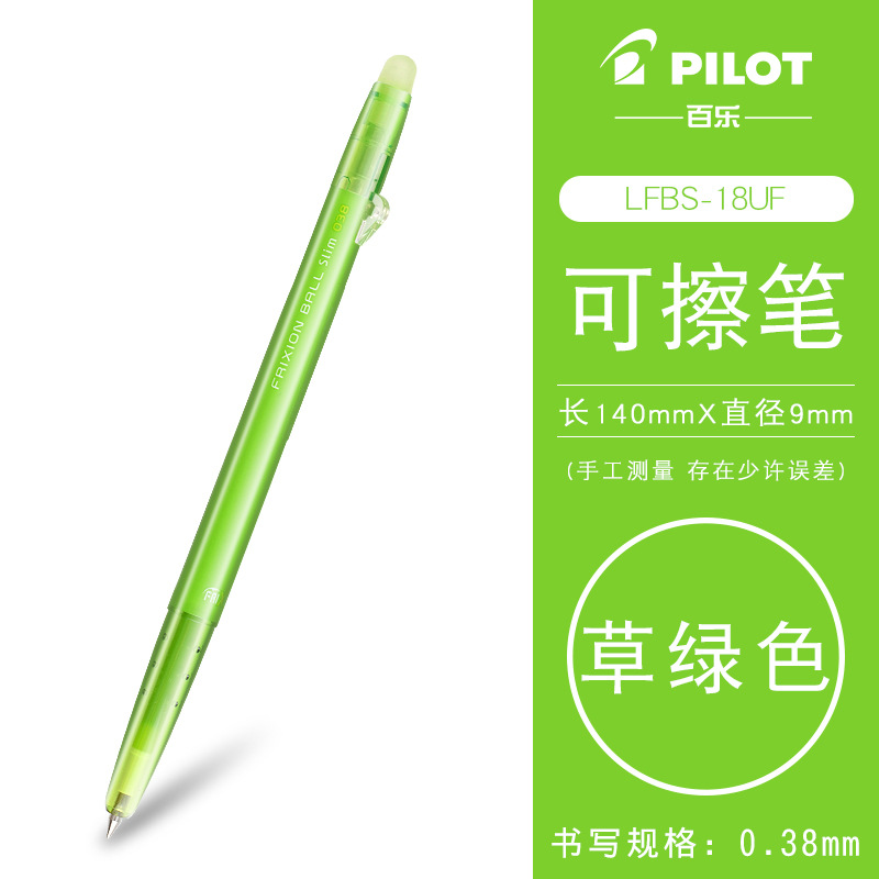 Japan Pilot Baile Erasable Gel Pen LFBS-18 UFStudent Press Multi-color Friction Pen0.38mm