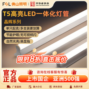��ɽ����t5�����{ɫ��ɫ����led����t5һ�w��֧�ܟ�ȫ��1.2�׼���