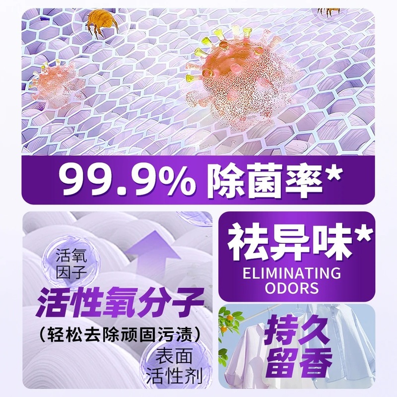 清莱姿顽渍净洗衣粉不伤手去污增白除菌洁净去渍去黄留香家用洗衣|undefined