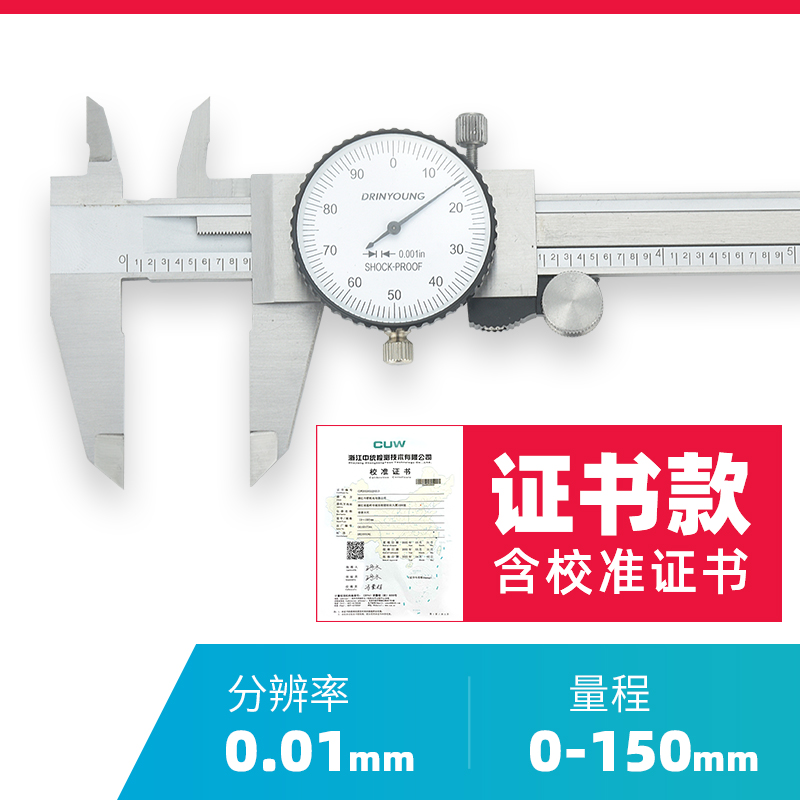 [인증서] 0-150mm0.01