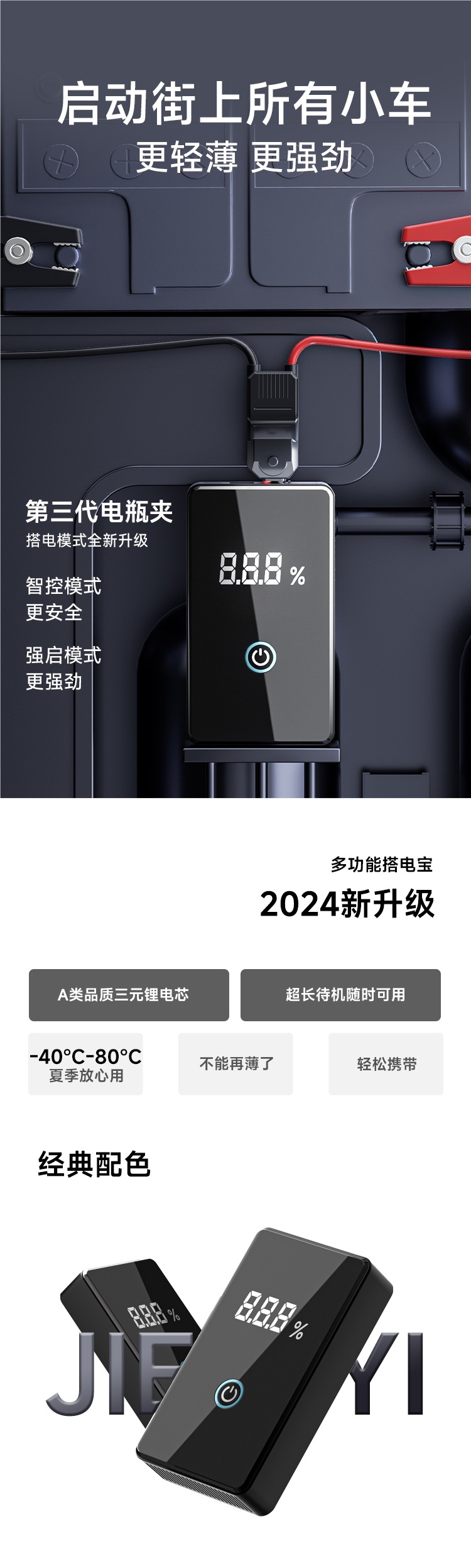 Car Emergency Jump Starter, Air Pump, All-In-One Battery Booster, Jump Starter Device, Emergency Power Booster