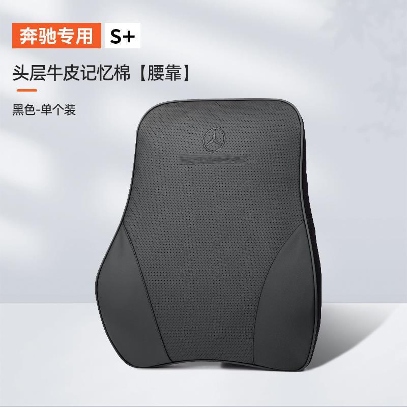 メルセデスベンツ ヘッドレスト ネックピロー Eクラス Cクラス GLC カーシートバック GLB ランバーサポート E300lC260L カー用品|undefined