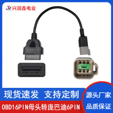 OBD2连接线16pin母头转6针6pin庞巴迪BRP全地形车UTV摩托车转接线