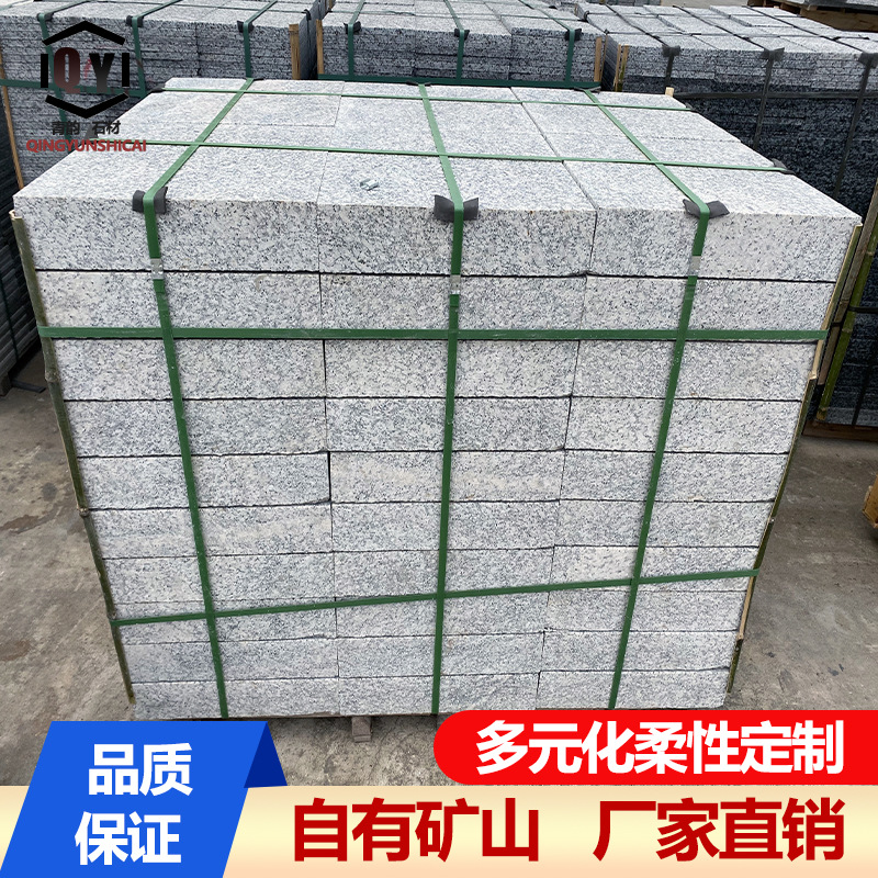 花岗岩芝麻白广场地铺石芝麻灰荔枝面火烧板广场铺地石芝麻黑石材