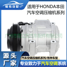 �����ڱ���HONDA ϵ�������յ�ѹ��������CO 29137C 388105A2A01
