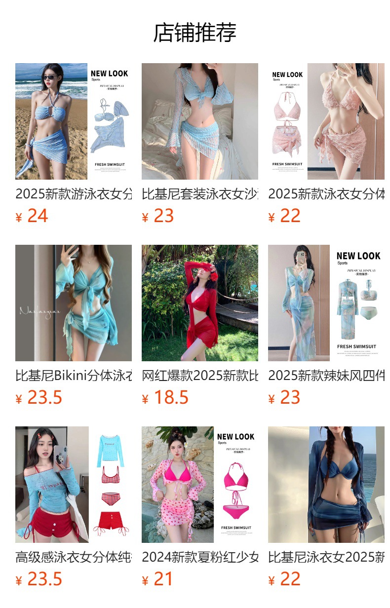 预览状态下无法点击,发布后,可点击跳转到对应的商品页面