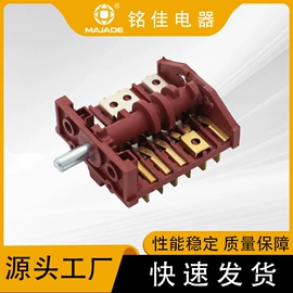 温控开关;波段开关;转换开关