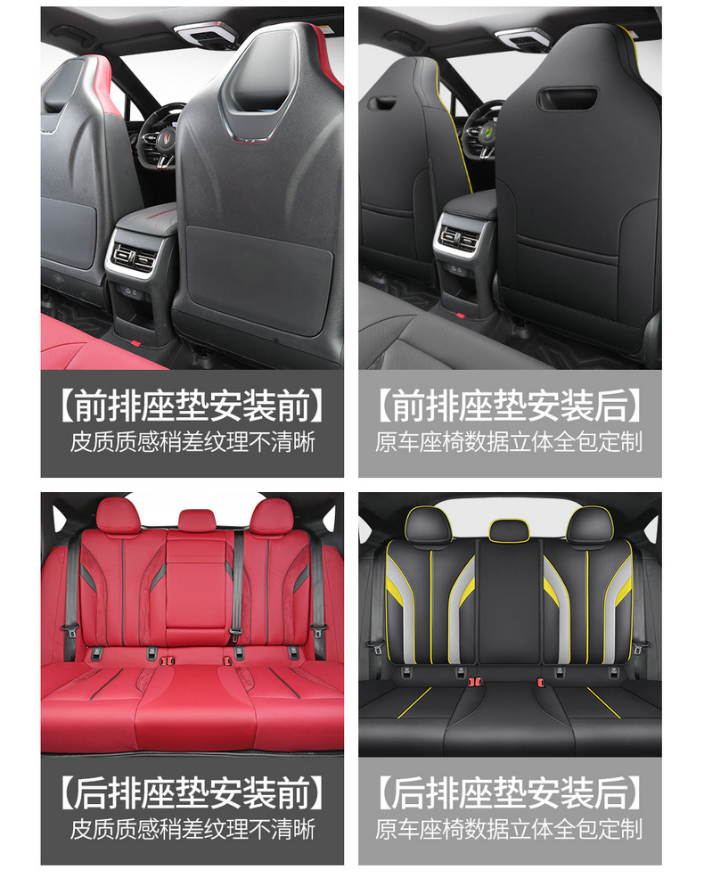 Suitable for the New Hongqi H6, Full-Coverage Seat Covers for All Seasons, Breathable, Stylish and Wear-Resistant Interior Seat Covers