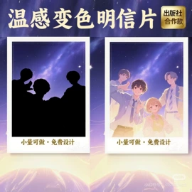 明信片;书签;试纸