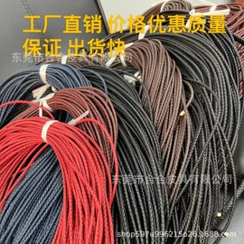 绳子类;饰品配件;牛皮革