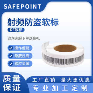 Supermarket Anti-Theft Stickers Rf Rf Soft Labels Cosmetics Anti-Theft Magnetic Strips Soft Magnetic Stickers 3040mm Barcode Manufacturer Wholesale