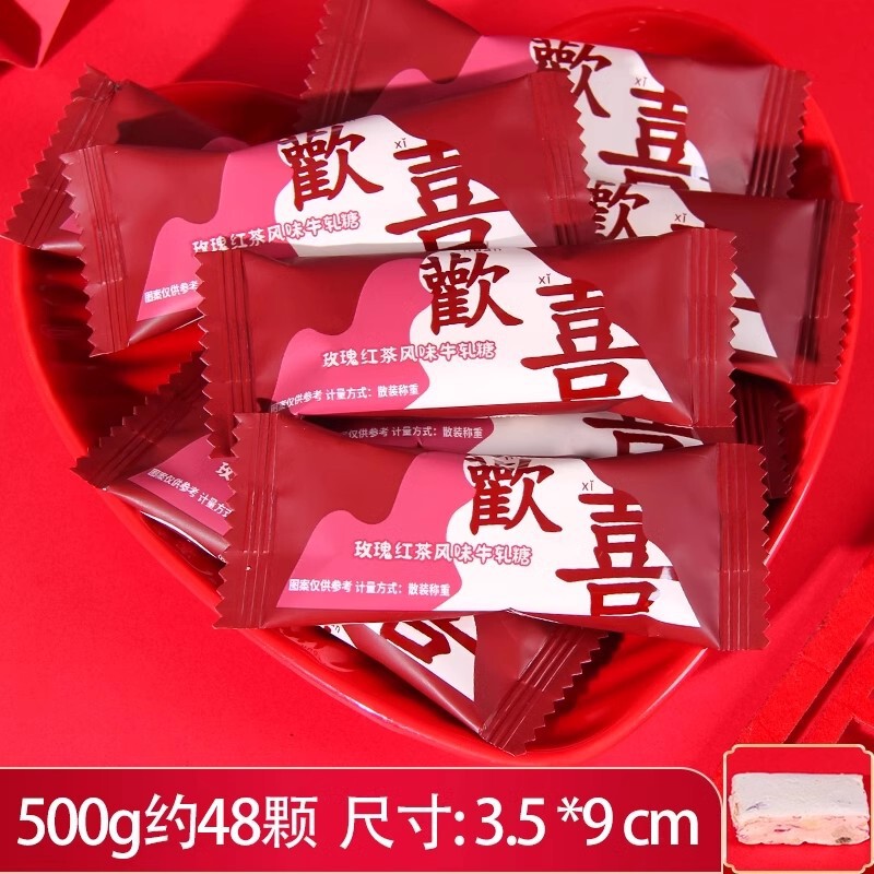結婚喜糖婚糖ばら売り徐福記旺仔ミルク砂糖と手の婚約式満月喜糖果|undefined