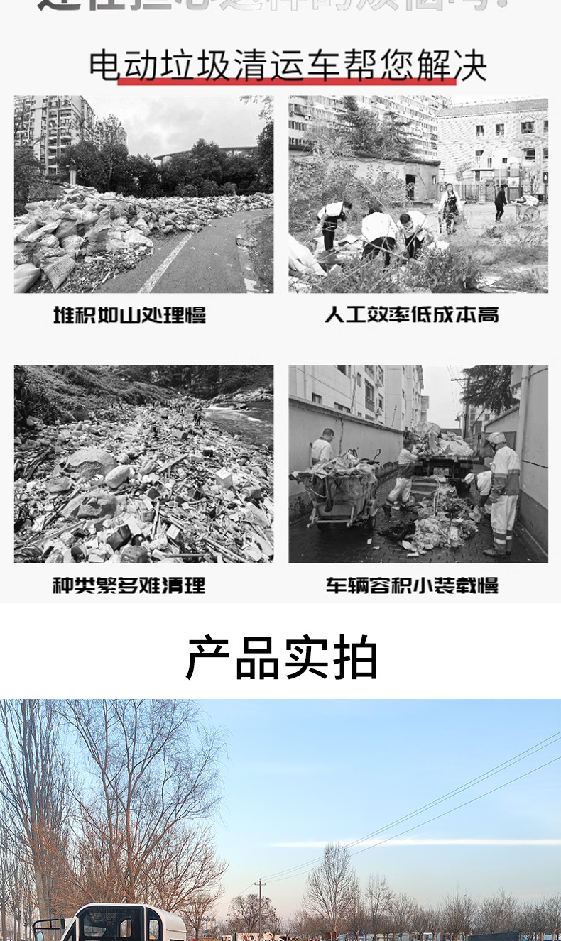 Electric Four-Wheel Tailgate Garbage Truck, Tailgate Garbage Truck, Community Waste Transport Truck, 6-Bin, 8-Bin, 10-Bin Self-Loading Garbage Truck
