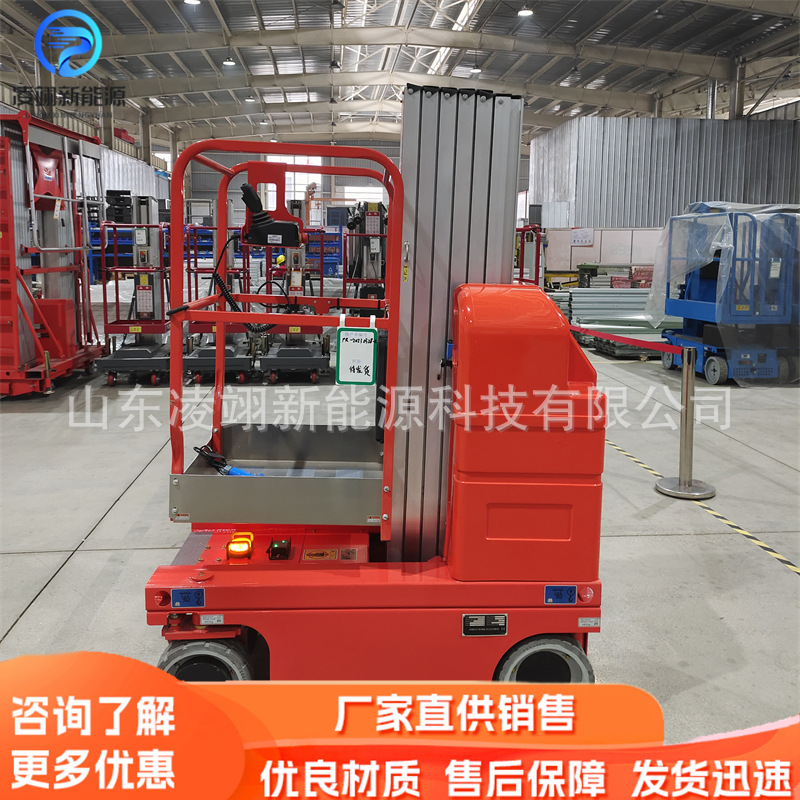 全自行铝合金升降机全电动铝合金高空作业平台