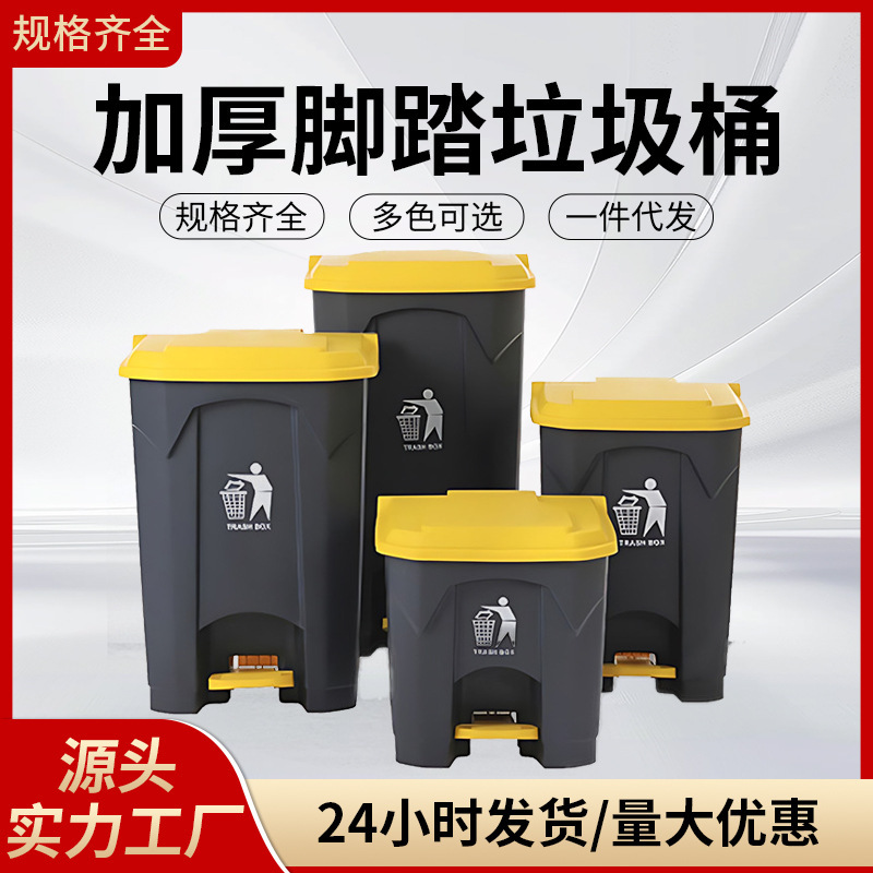 Large-Capacity Kitchen Trash Can with Pop-Up Lid, Outdoor Commercial Foot Bucket, Thickened Household Trash Can Wholesale