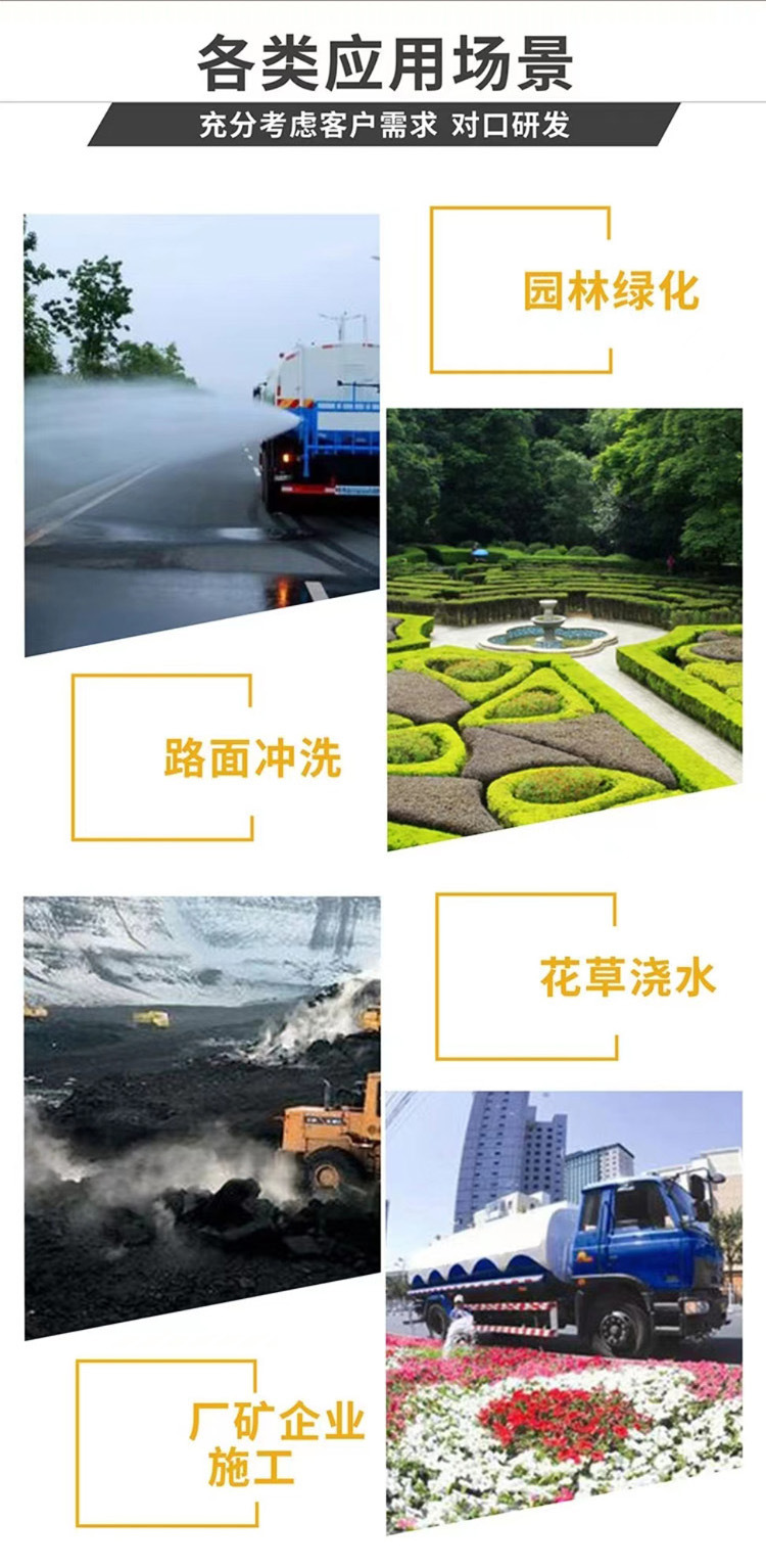 福田瑞沃洒水车25吨洒水车12吨雾炮车国六新款