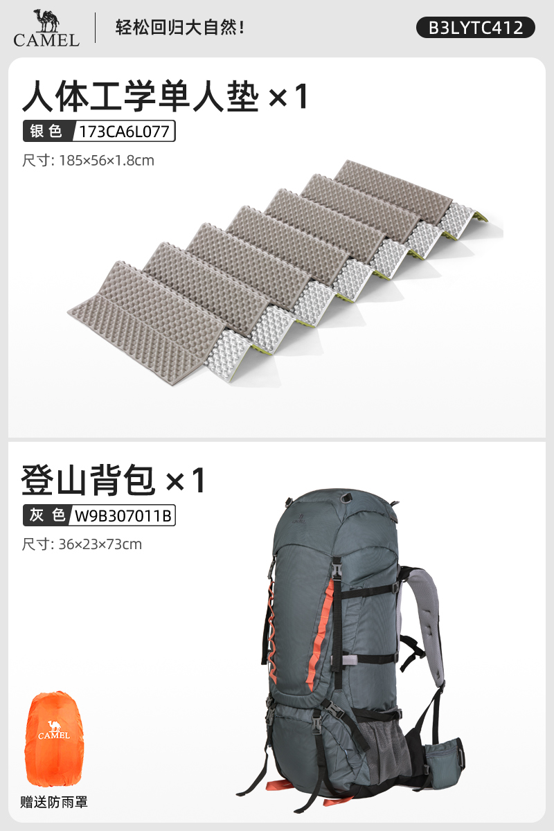 [하이킹 패키지] 실버 싱글매트 + 등산가방.