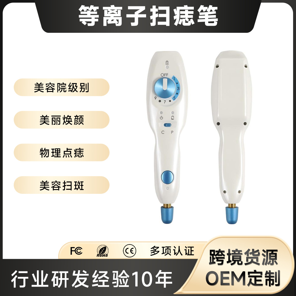 Home Care Beauty Plasma Pen Mole Scanning Pen Portable Mole Scanning Spot Scanner Mole Scanning Pen Skin Rejuvenation Beauty Pen