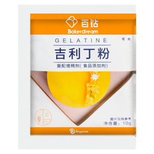 包邮安琪百钻吉利丁粉食用明胶粉奶酪棒慕斯蛋糕布丁果冻烘焙材料