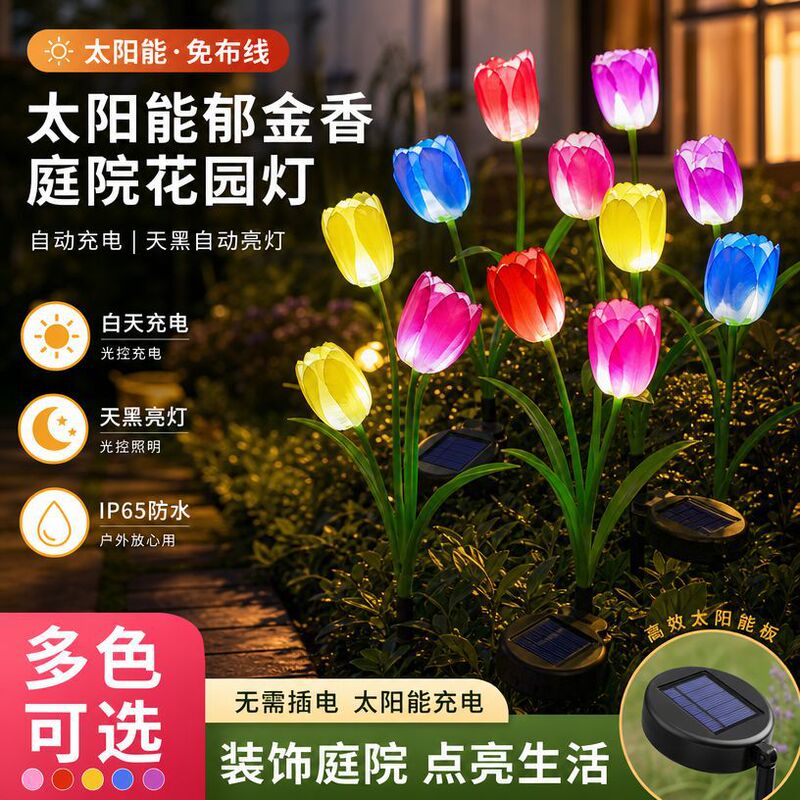 Solar Outdoor Lights, Garden Decoration, Waterproof Tulip Lights, Garden Villa Lawn Lights, Outdoor Landscape Lights