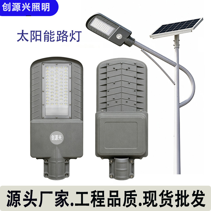 Solar streetlight project for municipal super-bright road lighting, outdoor waterproof construction, new rural courtyard garden lights Solar streetlight project for municipal super-bright road lighting, outdoor waterproof construction, new rural courtyard garden lights