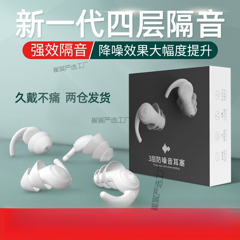 Профессиональные беруши, защита от шума во время сна, супер звукоизоляция во время сна, специальное шумопоглощающее устройство для общежития, антишумовое устройство для отключения звука в ушах