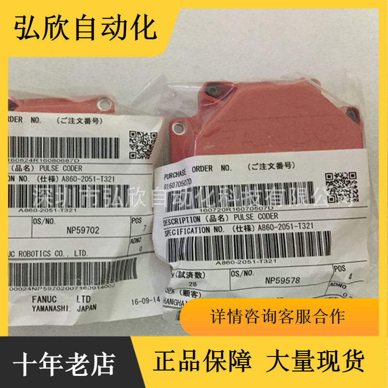 全新原装发那科编码器A860-2051-T321 FANUC编码器现货