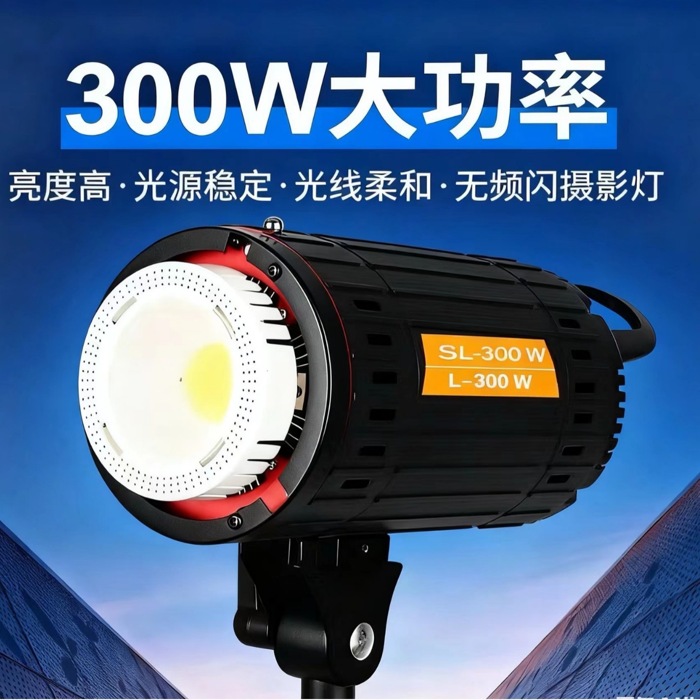 源头厂家摄影灯LED灯300W补光灯直播间常亮LED拍照摄影棚补光灯