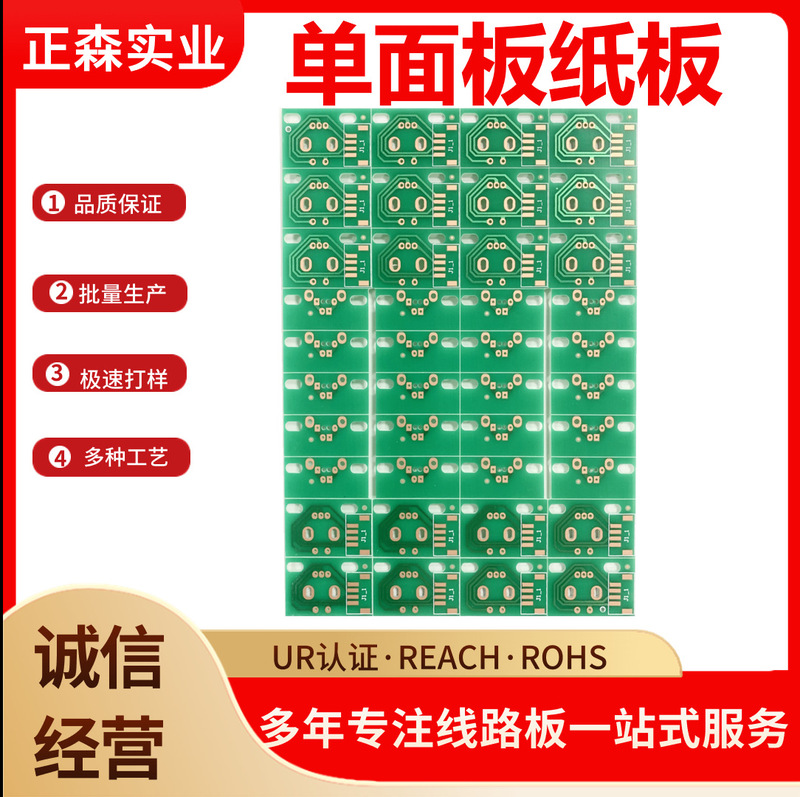 单面多层线路板24H批量FR-4玻纤板加急打样画图设计生产PCB电路板|undefined