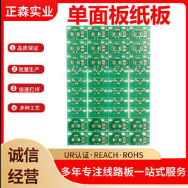 单双面多层线路板HB批量FR-4玻纤板电源板加急打样生产PCB电路板