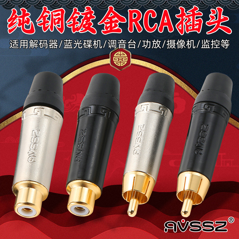 Chinese-Style Pure Copper Gold-Plated Rca Lotus Head Amplifier Speaker Monitor Av Audio Cable Connector Performance Plug