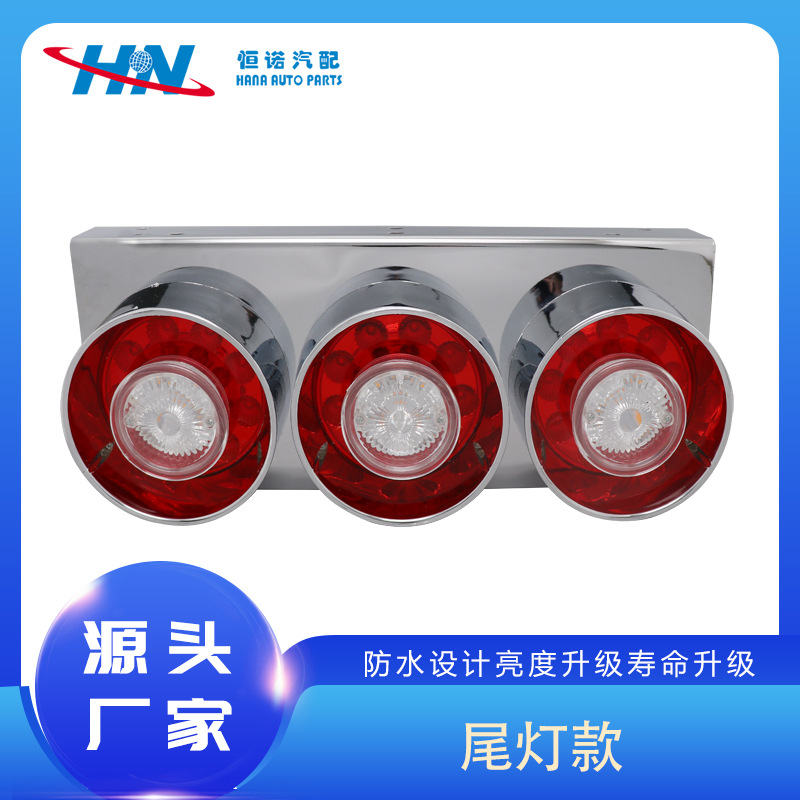 Las ventas transfronterizas aplicables accesorios universales del coche LED luz trasera japonesa camión luz trasera