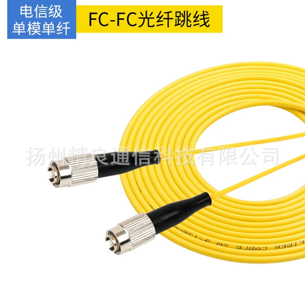 FC-FC single-mode single core telecommunications level