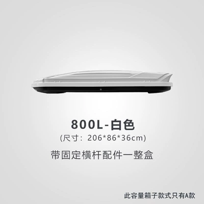 large capacity: Roof box - huiqi-white-800l-standard-model-single-box-limited-time-launch