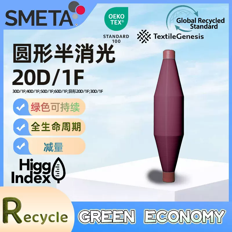 GRS消费后再生尼龙纤维GRS注塑材料100%DTYFDYPOY源头工厂超细