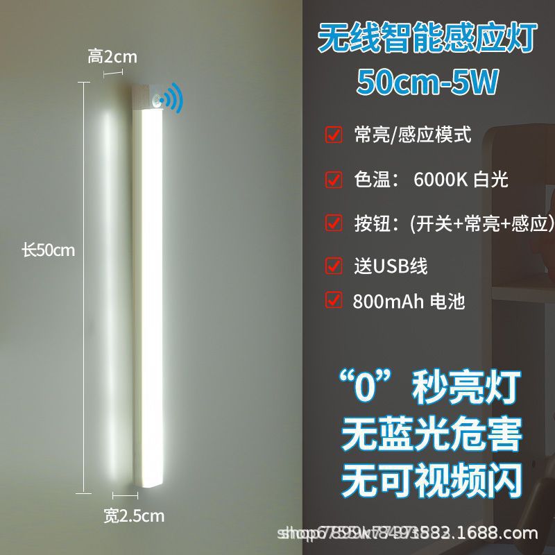 LED luz del sensor del cuerpo recargable vino gabinete zapato armario magnético succión tira luz de la noche con transfronteriza al por mayor