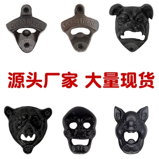 亚马逊狗熊头开瓶器铸铁动物墙壁开酒器骷髅头猪头壁挂啤酒开瓶器