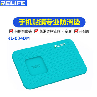 Mobile Phone Film Anti-Slip Mat Professional Film Silicone Mat Mobile Phone Screen Tempered Film Film Auxiliary Mobile Phone Tool Mat