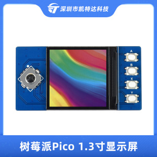 Raspberry Pi Pico 1.3 inch display ST7789 chip LCD expansion board module SPI interface 240*240