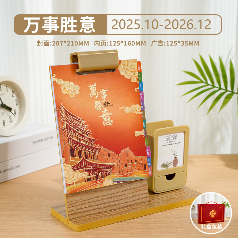 2026马年木质笔筒台历ins多功能笔筒收纳日历摆件礼盒装台历定制|undefined