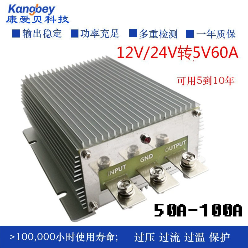 Автомобильный источник питания 12V24V к 5V60A-100A автомобильный светодиодный дисплей преобразователь напряжения 250W стабилизатор напряжения