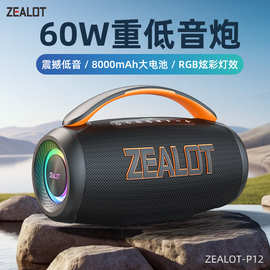 狂热者 P12新品蓝牙音响便携防水60W大音量高品质蓝牙音箱带彩灯