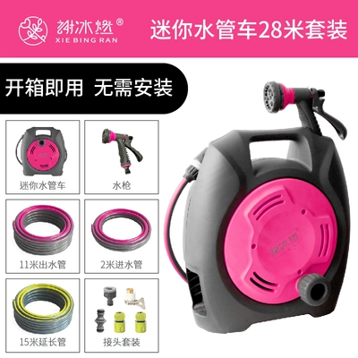 storage cart, hose reel, watering: High pressure car wash water gun - red-includes-13m-water-pipe-15m-extension-pipe