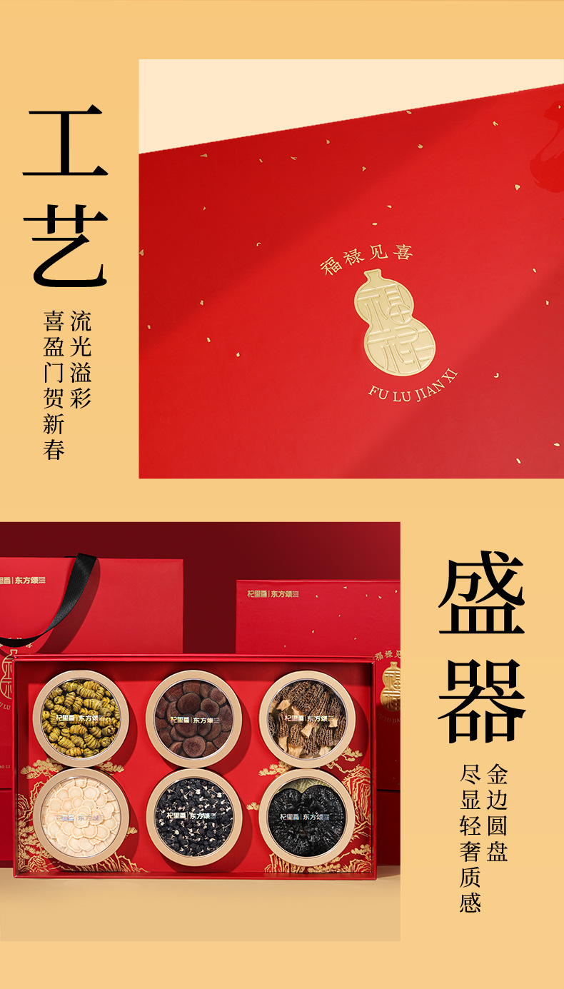 Qi Li Xiang Fu Lu Jian Xi 6 in 1 Herbal Gift Box 190g American Ginseng Dendrobium Black Goji Berry Deer Antler Mushroom Lingzhi quality and texture