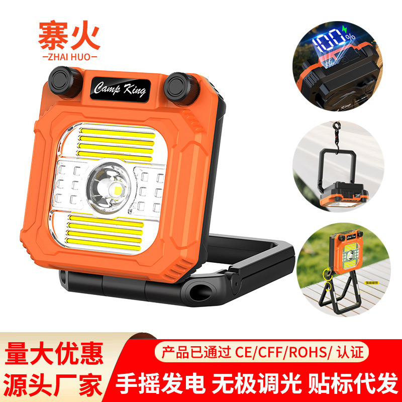 跨境户外露营灯长续航营地帐篷灯手摇充电便携式多功能应急工作灯|undefined