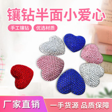 陶泥满钻立体爱心可爱风奢华DIY百搭手机壳配件素材